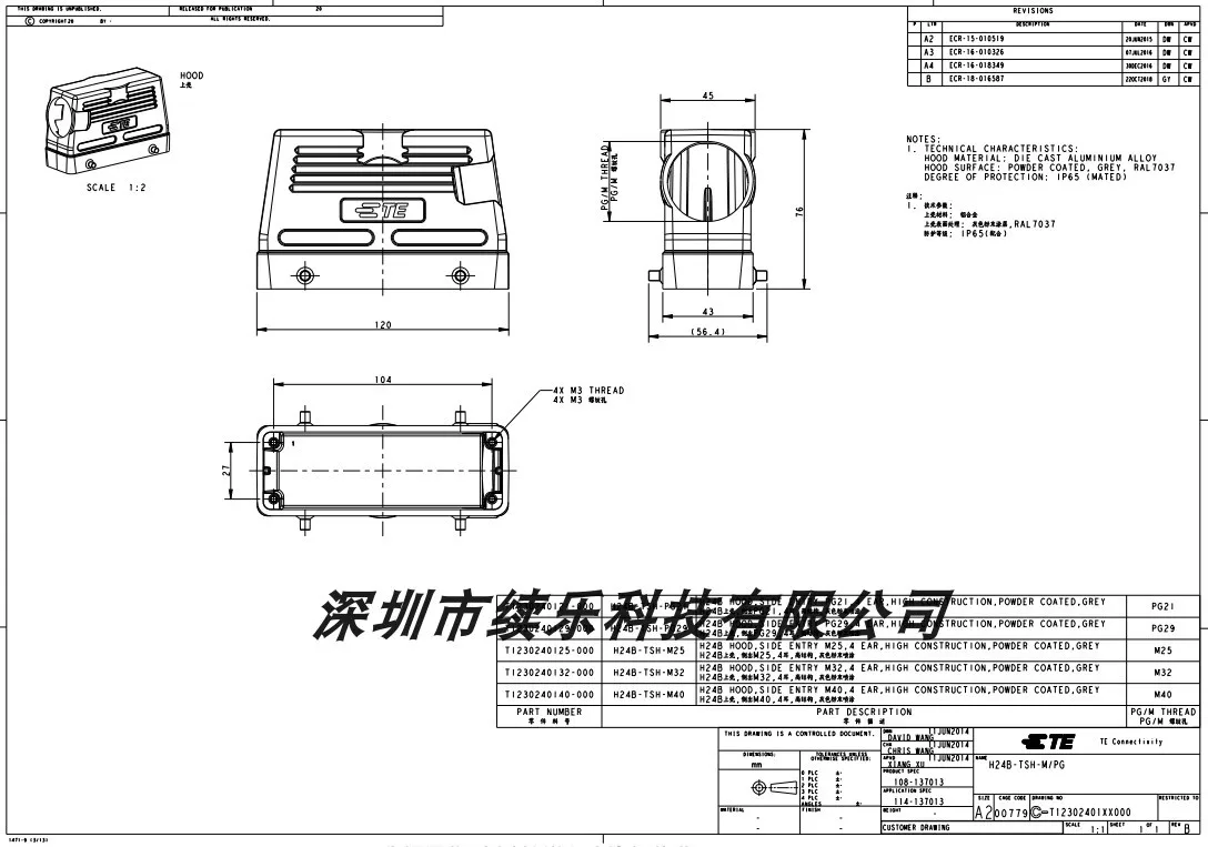 SIBAS TE H24B-TSH-M25 T1230240125 оболочка с двойной пряжкой и боковым кабелем