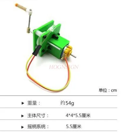 DIY Hand Crank Dynamo Generation Handmade Toy Creative Simple Physics Teaching Resources Kids Early Education Science Experiment