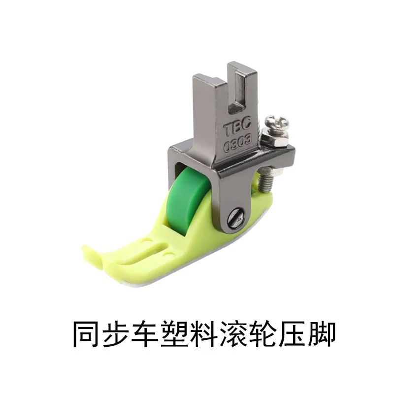 # KP-19397 стандартная ножка и комплект ножек колеса для JUKI DU-141 стандартная фотография 205R DU-1181 JACK H2