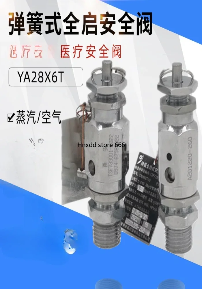 Spring full opening safety valve Steam safety valve Pressure relief valve Explosion-proof sterilization pot YA28X-6T