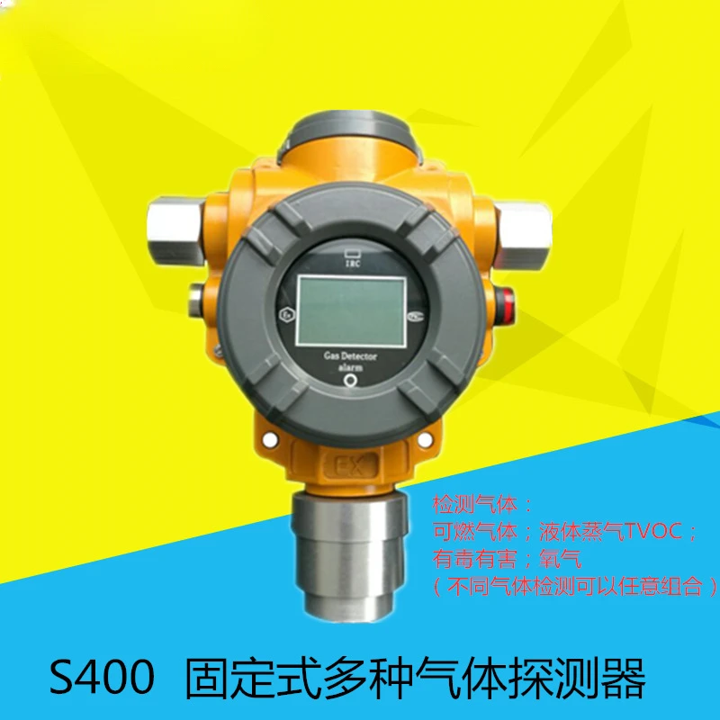 

S400 intelligent fixed multi-function gas detector, all-in-one gas alarm