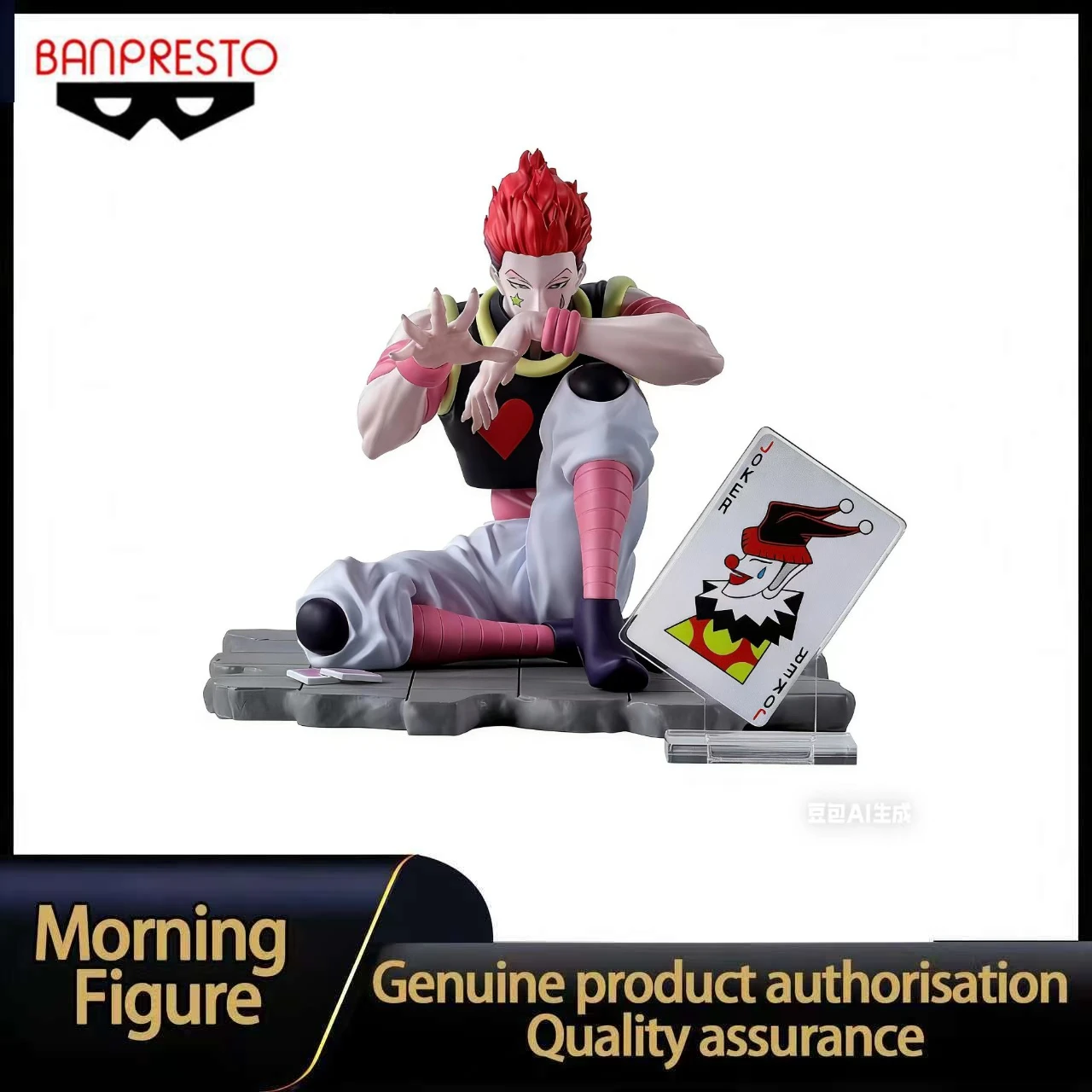 

В наличии: Коллекционная фигурка Hisoka из серии Banpresto Memorable Saga Special Hunter X Hunter