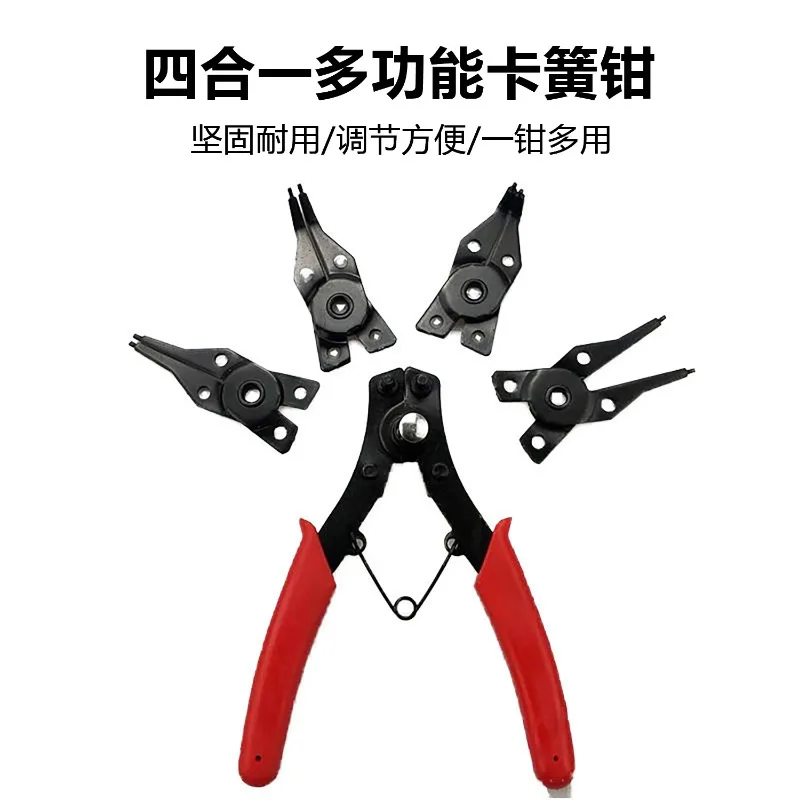 

Набор плоскогубцев 4-в-1, плоскогубцы для стопорных колец, многофункциональные обжимные съемные плоскогубцы, плоскогубцы для стопорных колец, ручные инструменты, многофункциональные