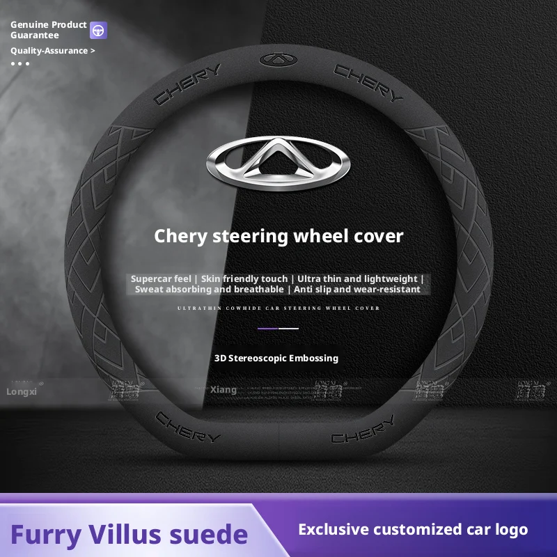 شيري تايجر 3/5/6/7/8/9/7plus Fengyun Iris 8 Explore 06 Fall Winter Flip Bulu Setir Cover #5