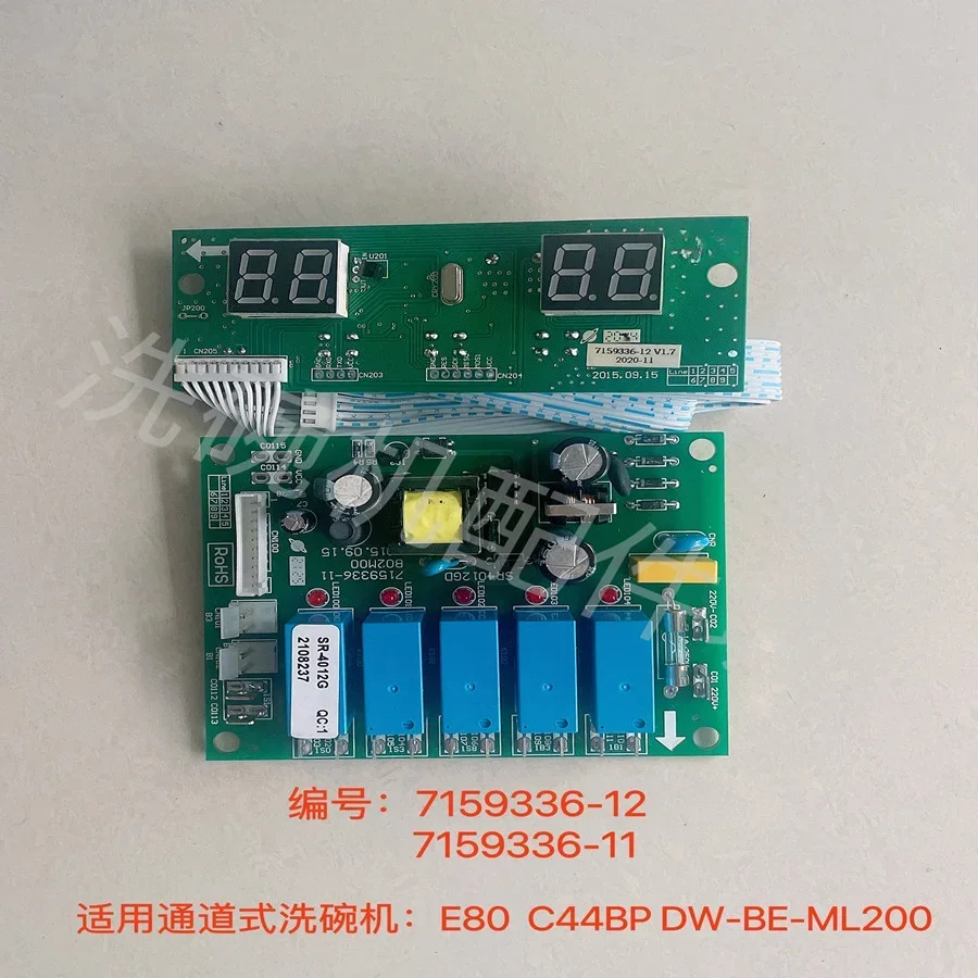 Dishwasher accessories for C44BP main board E80 E60