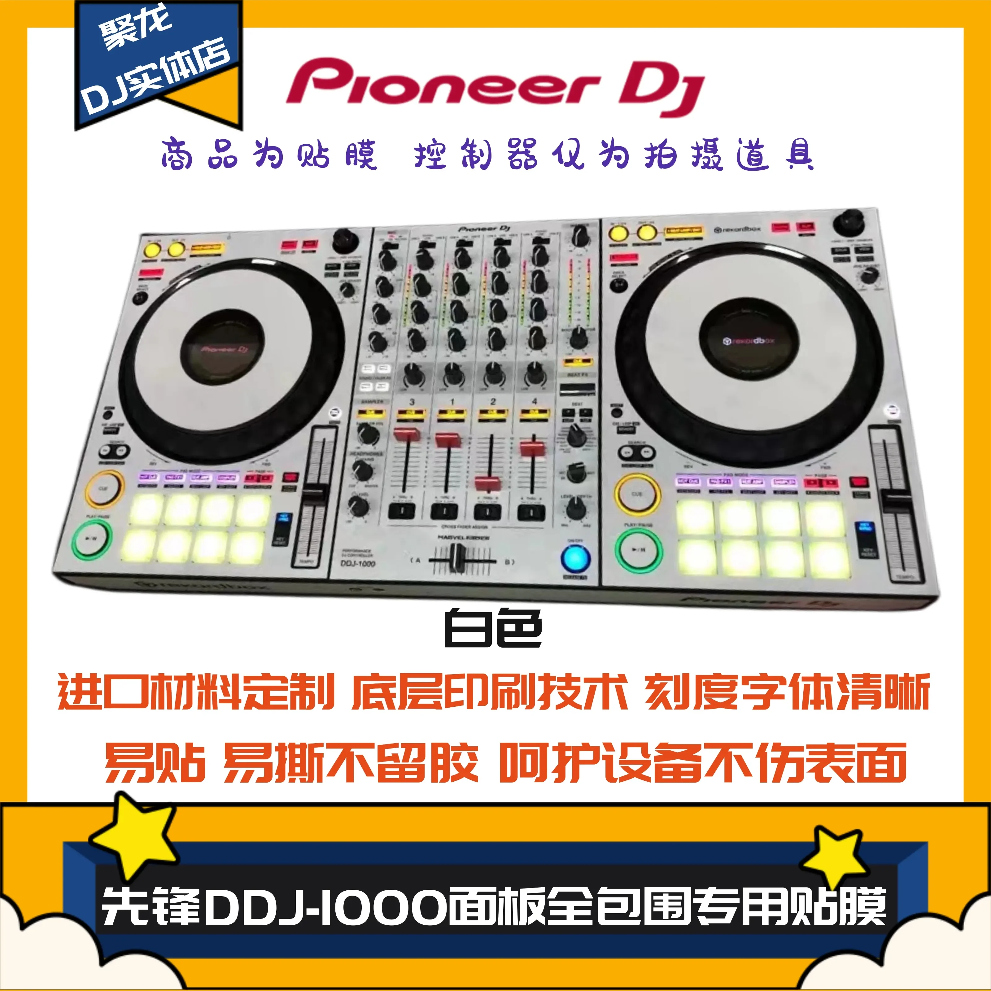 Pioneer XDJRX3 DDJ1000 Controller DJ Player Fully Surrounded Panel Film Protective Film Color Sticker