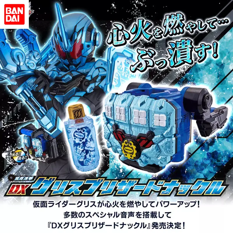 

In Stock Bandai Kamen Rider Build DX Blizzard Knuckle Grease Kazumi Sawatari Reissue Anime Toy Collectible in Stock