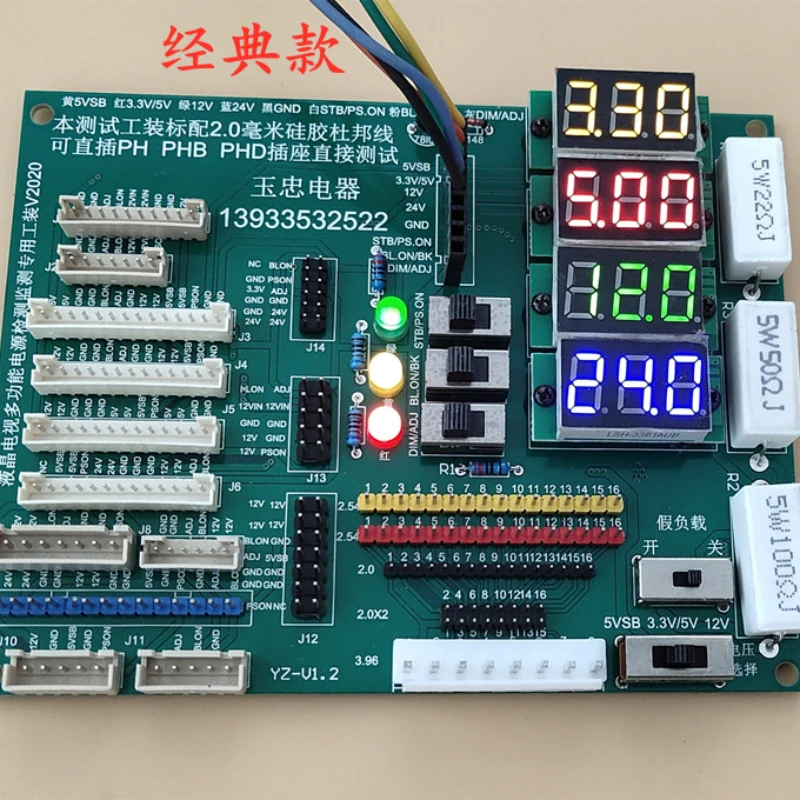 Multi-function LCD TV Power Supply Board Test Tool Repair Power Supply Special Tooling Digital Display Control