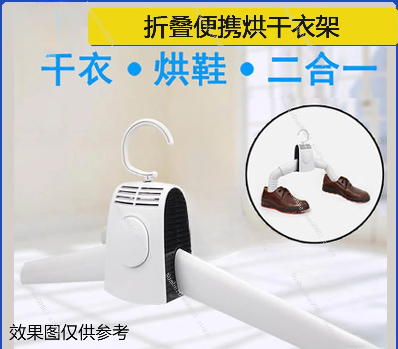 Travel Folding Portable Drying Rack Mini Electric Air Conditioner Dryer Shoe Drying Rack