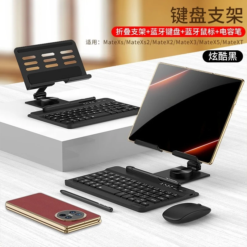 Etui-pour-telephone-portable-huawei-matext-clavier-pliable-metal-pliable-support-magnetique
