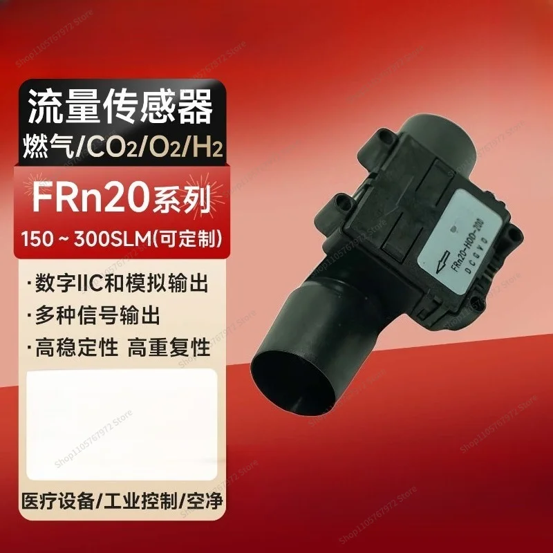 For Oxygen Carbon Dioxide Flow Detection Sensor FRn20 High Precision Gas Flow Customized Detection