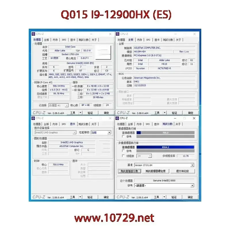 Can overc 12th Gen i9-12900HX i5-12600HX ES Modified FLASH HX desktop 1700A view 2