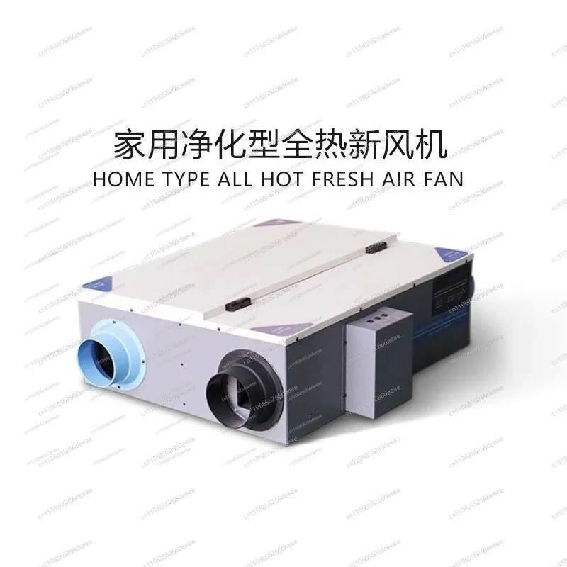 

Whole House PM2.5 Air Purification Ventilator with Heat Recovery Quiet Fresh Air System