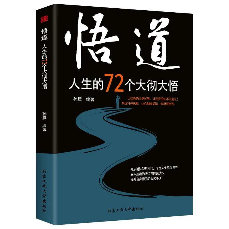 

Wisdom in Dealing with The World, High Profile in Doing Things, and The Study of Dealing with The World Crossing Social Circles