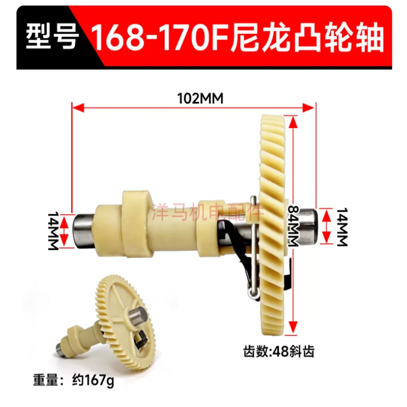 FUEL Generator Micro Tiller Water Pump Parts 168F 170F 177F 188F 190 192F Camshaft Balance Shaft