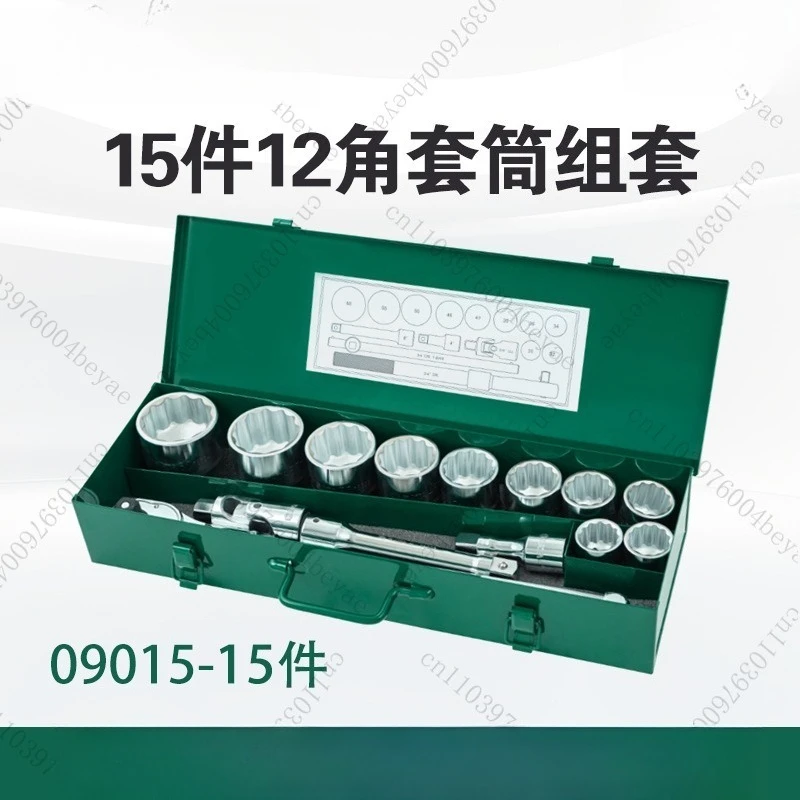 Hardware Tools 19 Series 12 Angle Sleeve Off Ratchet Wrench Fly Wrench Tool Set 09015 Set