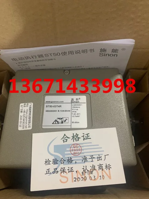 ST50-03T4R Electric Actuator Sinon Energy Assisted Combustion Air Electric Air Valve Actuator Genuine