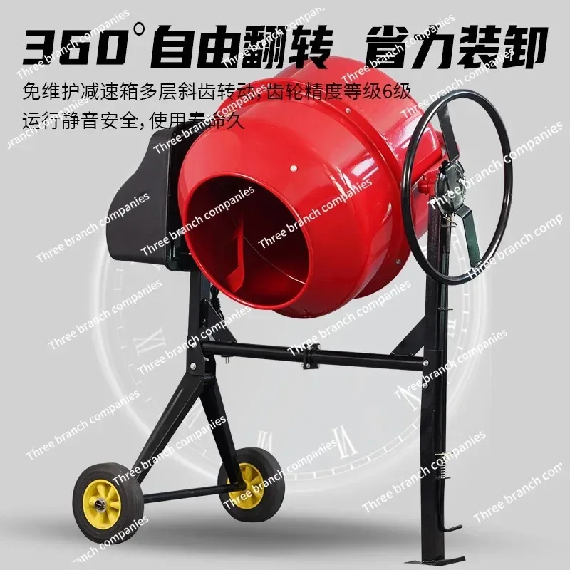 

Бетономешалка для строительных площадок, смешивает цементный раствор (сухой и влажный), многофункциональная, также подходит для небольших хозяйств