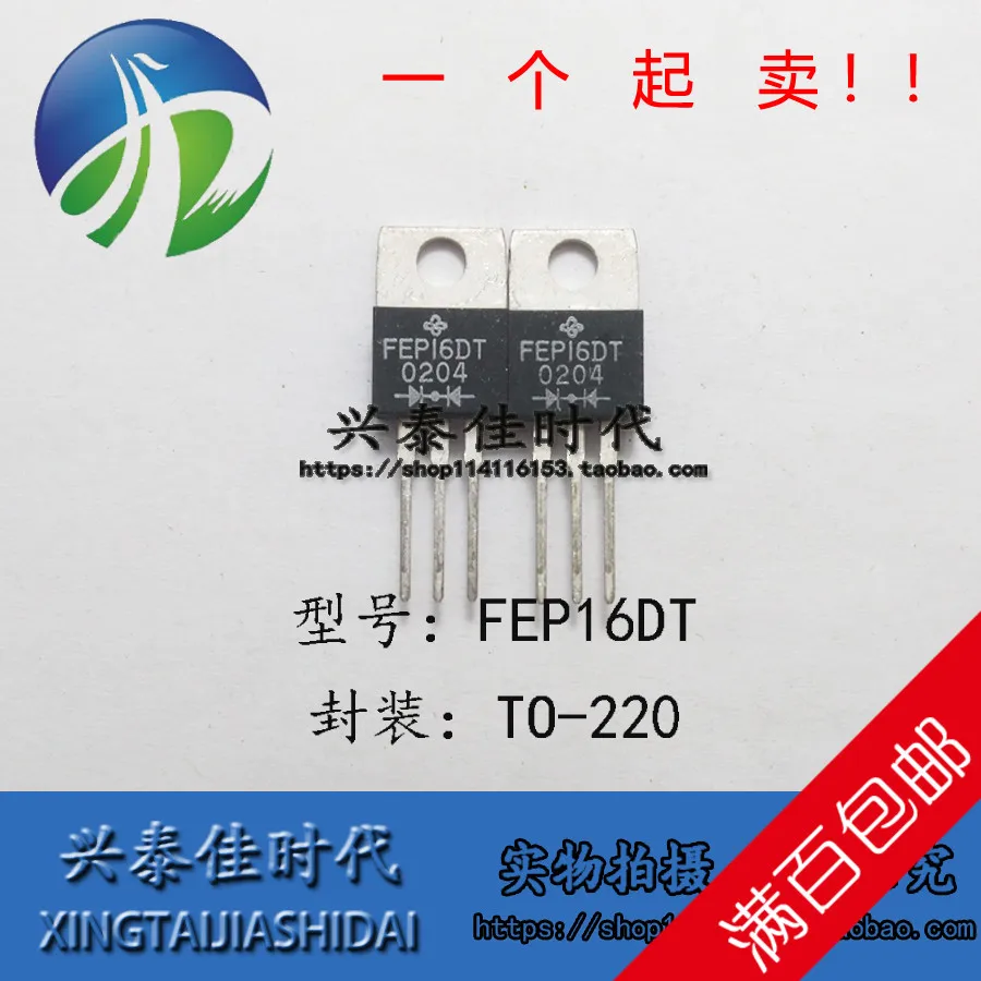 Original new 5pcs/ FEP16DT TO-22O