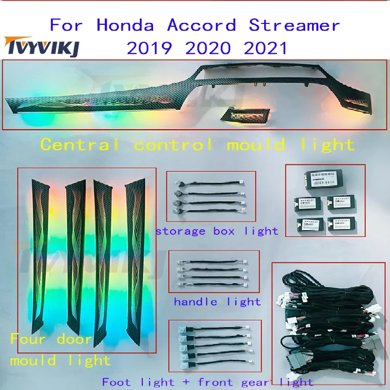 

For Honda Accord special magic color (dragon scale pattern / streamer) mold version atmosphere light button + WeChat applet APP