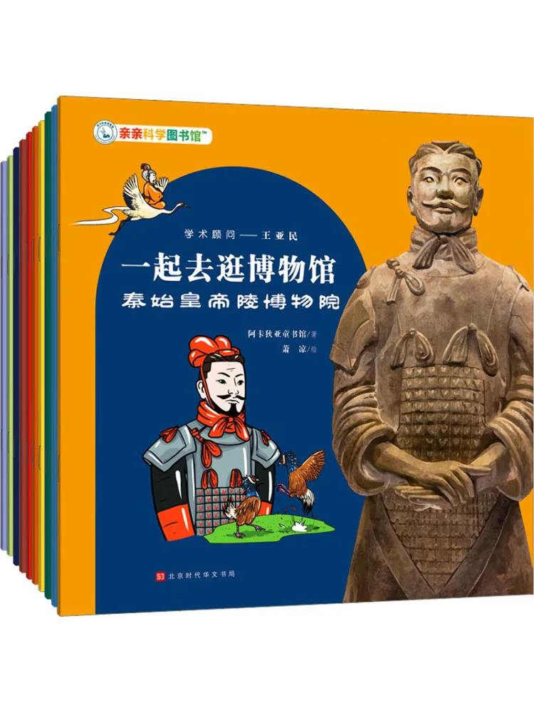 

Книга-Winshare Let's Go To the Museum вместе, 10 томов