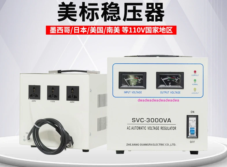 Single-phase AC regulator SVC-3000VA household automatic 110V