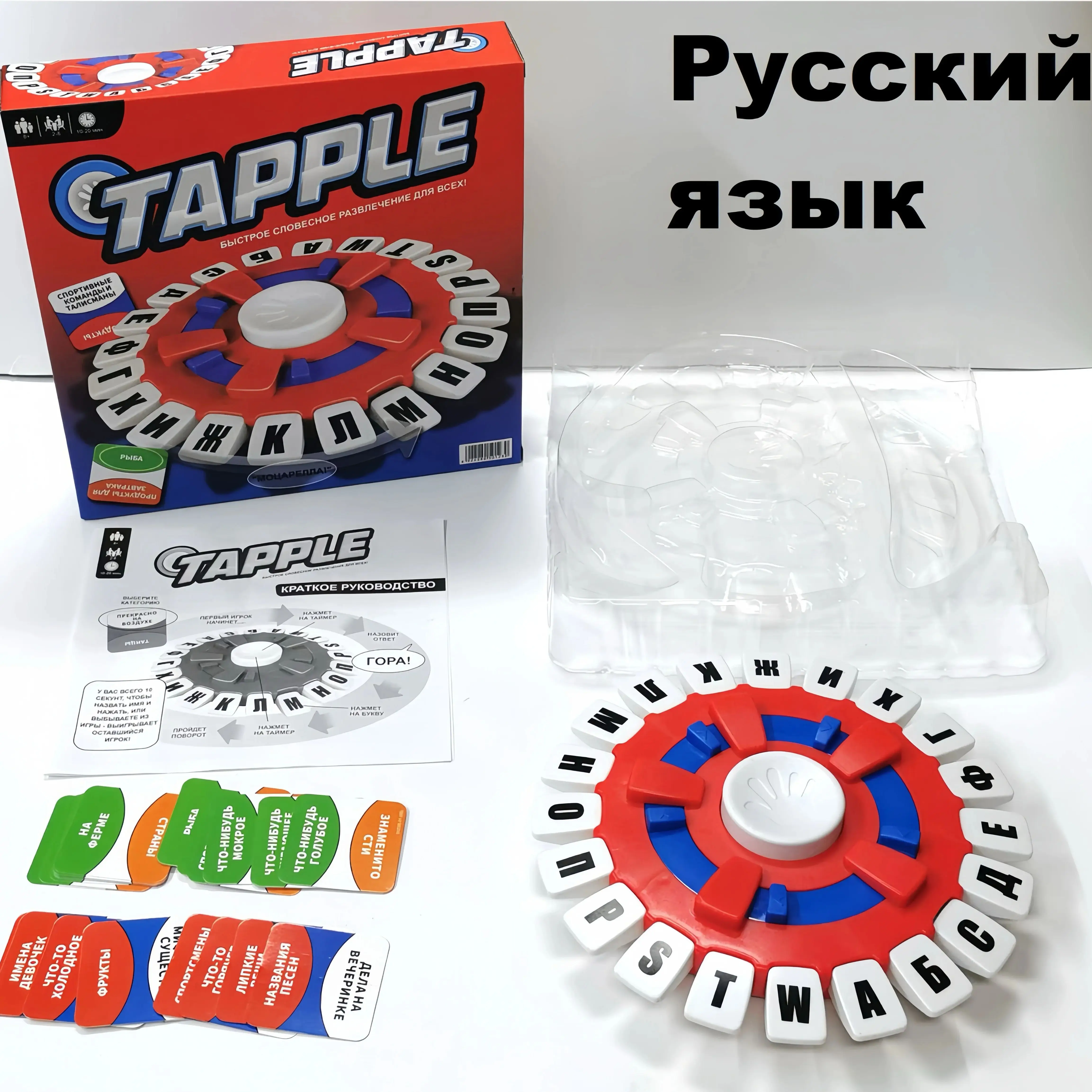 Basta Tapple Word Game Spanish/Russian/German/English, Christmas Family Board Games for kids , intelligence games, Table game