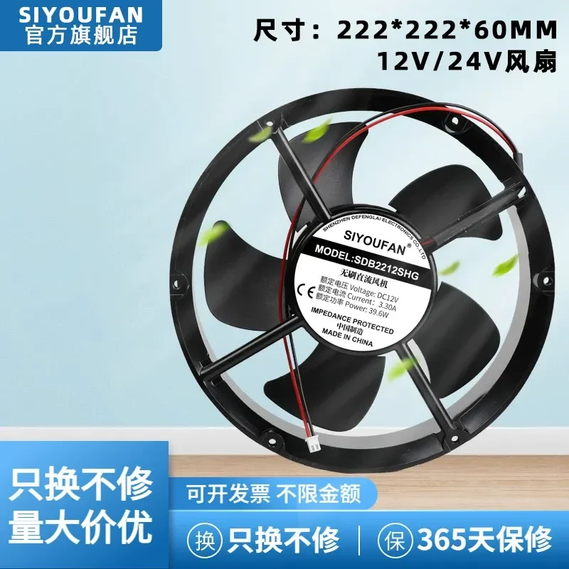 For SIYOUFAN 22060 12V 24V DC 22cm Round Large Air Volume Cabinet Fan Cooling Fan
