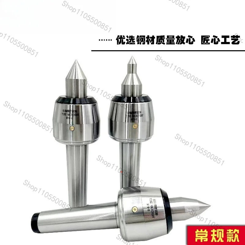 customization of LWEIER MT4/MT5 Mohs rotary center through-shaft high-speed shockproof knife alloy movable center
