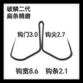 A Hook gap 3.0cm