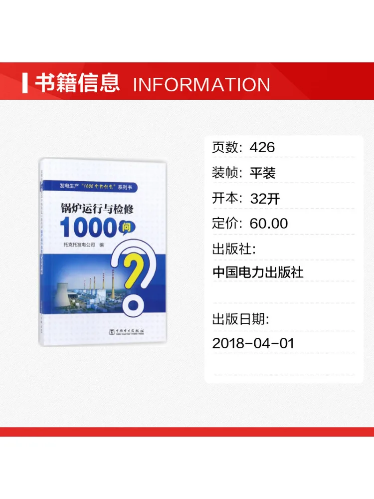 Book-Winshare 1000 Questions on Boiler Operation and Maintenance