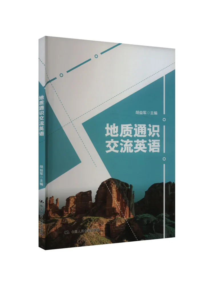 

Книга-Winshare Geology Общие знания Коммуникация английский