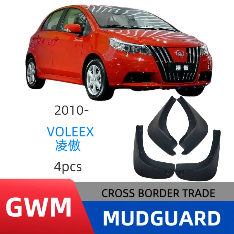 

Suitable for Great Wall Lingyao fender car fender skin modification off-road modification without drilling installation