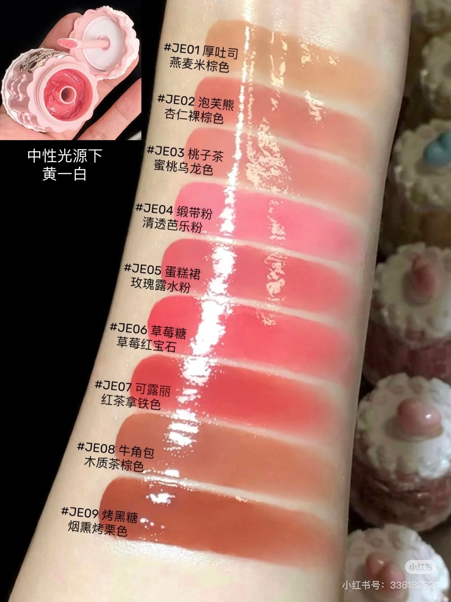 

Flower Knows Sweetie Bear Women's Lipstick - Glossy Finish Long-Lasting Non-Sticky Jelly Lip Glaze Makeup