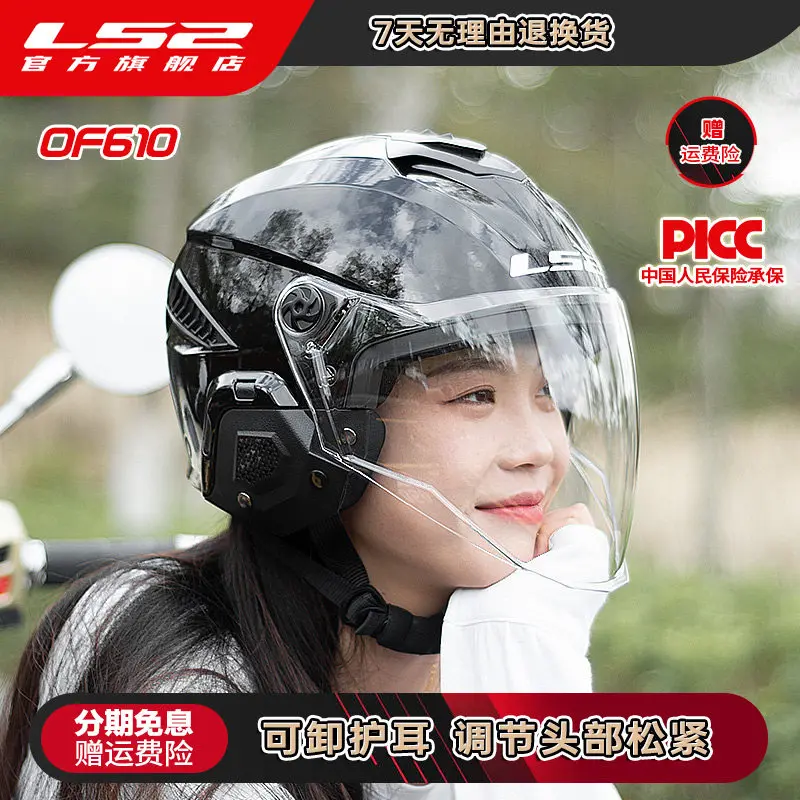 LS2 Motorcycle Helmet Unisex Four Seasons Electric Vehicle Half Helmet Children's Safety Hat Lightweight OF610