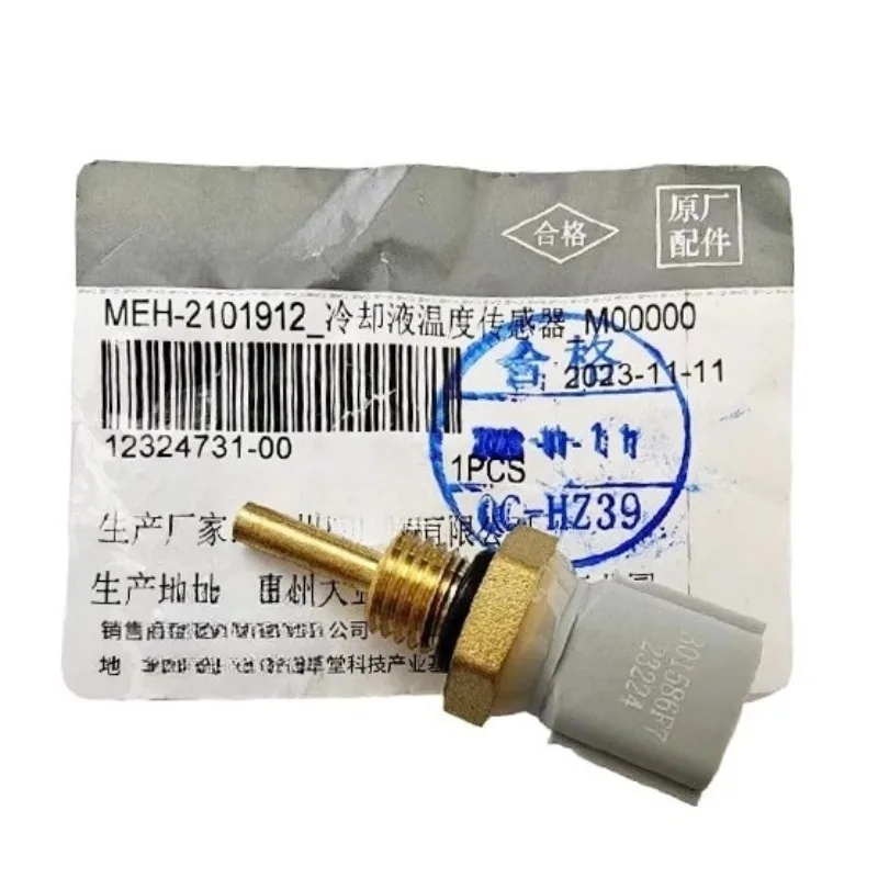 

MEH-2101912 Genuine Coolant Temperature Sense Plug Control Switch Sensor for BYD QinPro Don SongMAX