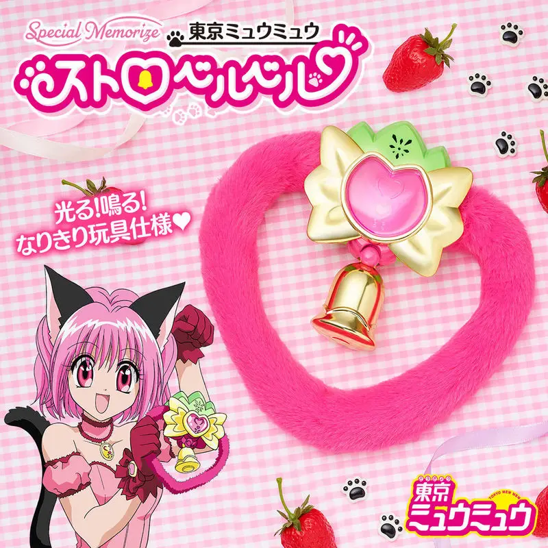 

Bandai Special Memorize Tokyo Mew Mew Momomiya Ichig Pb Limited Strawberry Mew Mew Strawberry Bell Action Figures Toy Model Orna