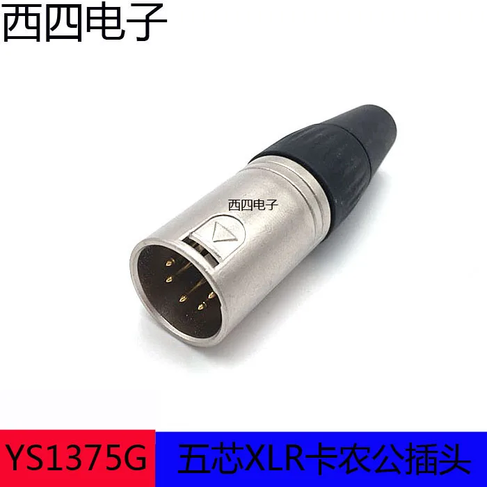 YS1365NG Gold-plated Five Core Canon Female Head YS1375N-G Gold-plated Five Core Male Head DMX Lighting Plug