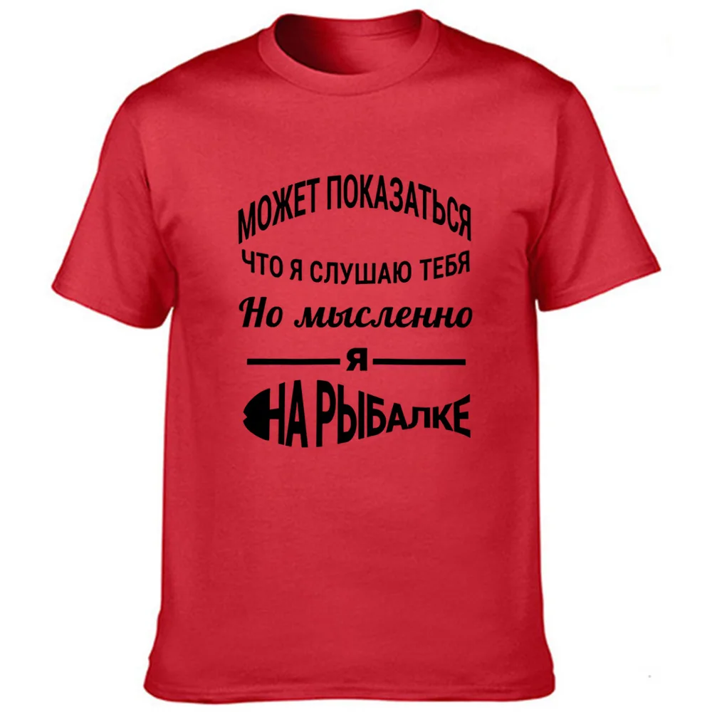 Men\'s T-shirt with Russian Inscriptions Funny T Shirt Graphic Tees Fishing Lover Streetwear Short Sleeve Tshirt Tops Clothing