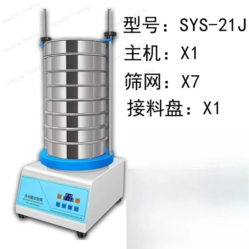 Vibrating Screen Standard Machine University Laboratory Test Vibrating  Particle Size Small Electric Screening Instrument