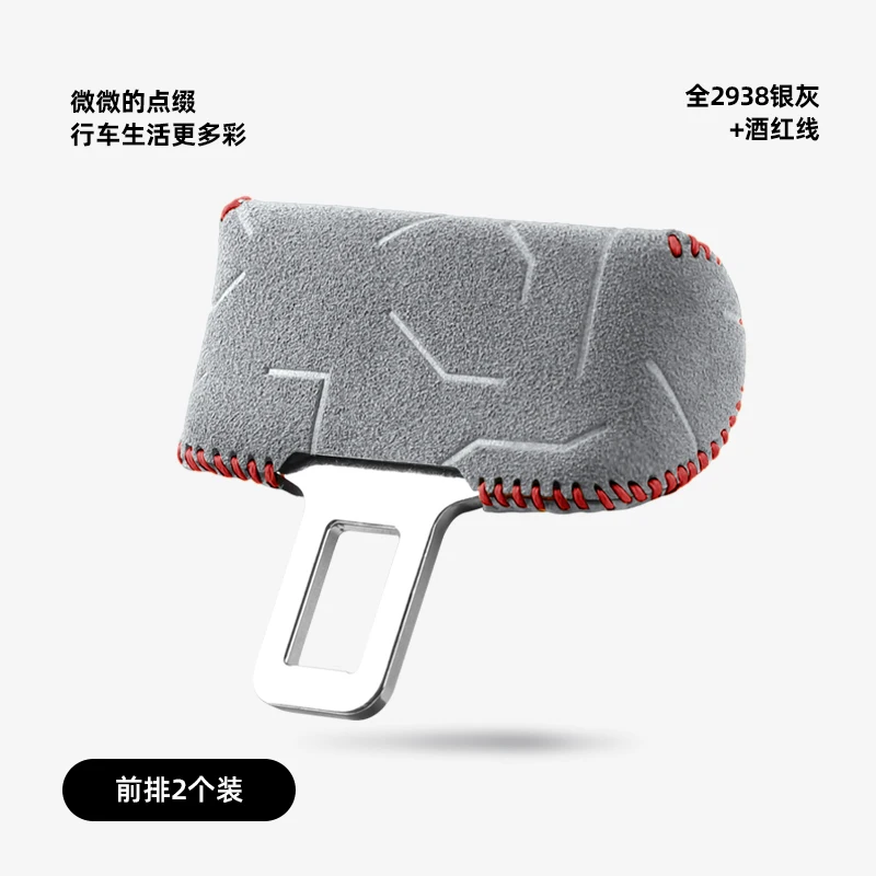 For Zeekr 007 GT Alcantara Suede Seat Belt Buckle Cover Durable Wear-Resistant Car Interior Decorative Modification Accessory
