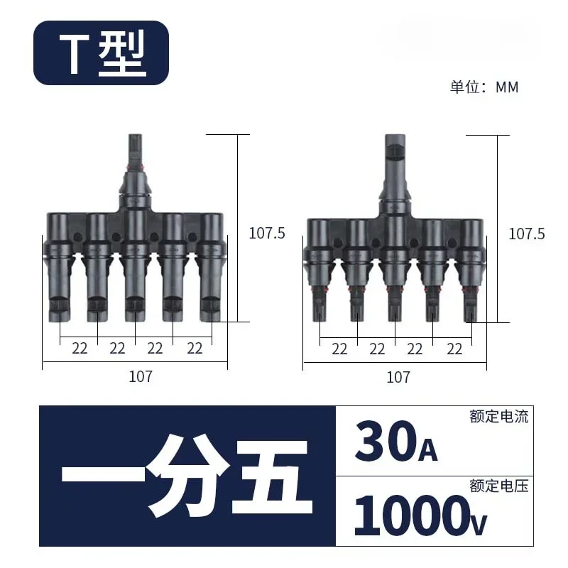 T-type Five-in-one Connector Solar Photovoltaic Power Generation Line Paralleling Device Battery Panel Five-way Connector