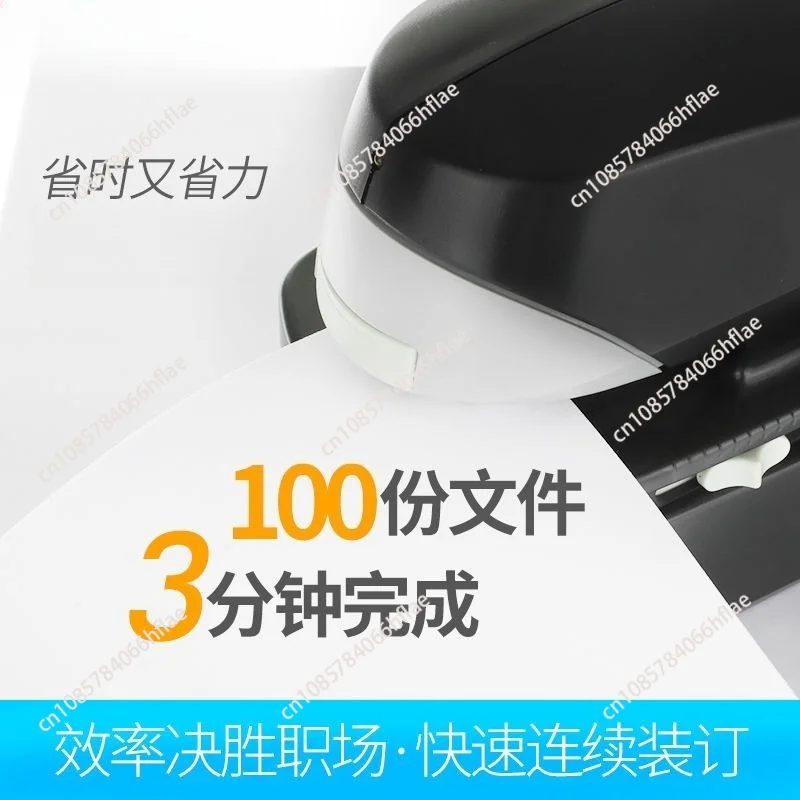 Fully Automatic Electric Stapler, Small and Medium-sized Stapler, Compact Binder, Labor-saving A4 Paper