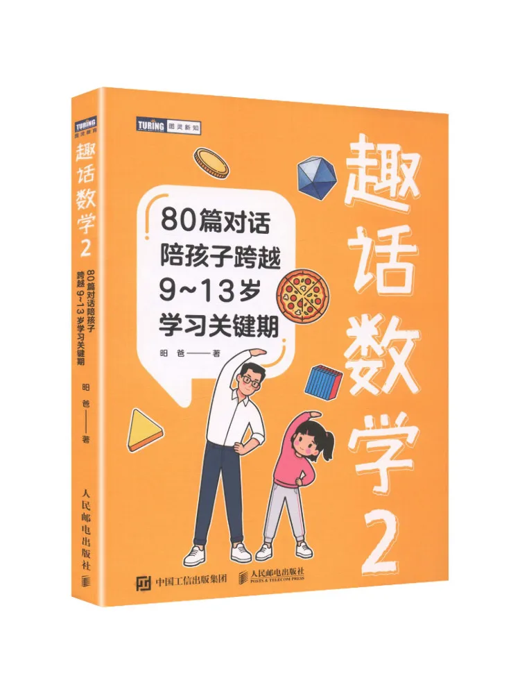 Book-Winshare Fun Talks on Mathematics 2 80 Dialogues To Help Children Navigate the Critical Learning Period From Ages 9 To 13