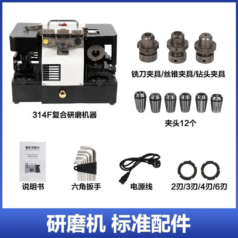 cutter grinding machine compound machine dual-purpose round nose knife wire tapping multi-function knife sharpener