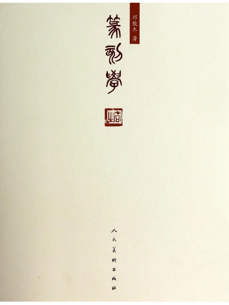 

Книга-Winshare Seal Engraving Studies