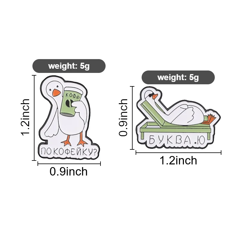 Russian Slang Goose Chill Enamel Pin, Bukva Yu Phrase Brooch with Relaxed Goose for Russian Speakers and Slacker Style