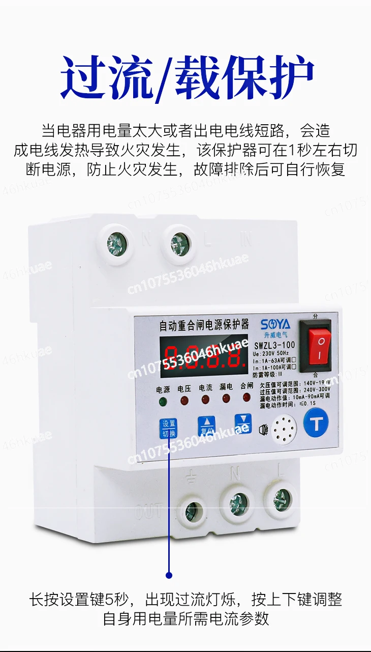 Automatic closing switch of lightning protection and leakage protector 220V home master brake 63A