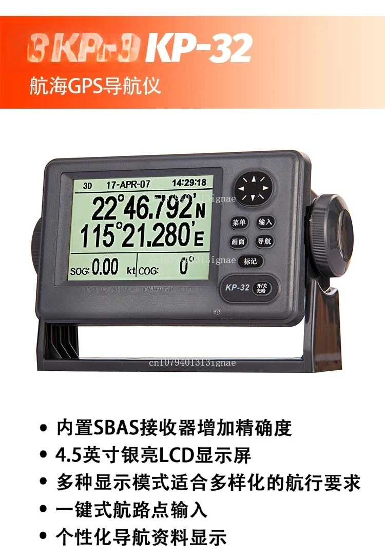 KP-32 Marine GPS navigator theodolite High sensitivity precision