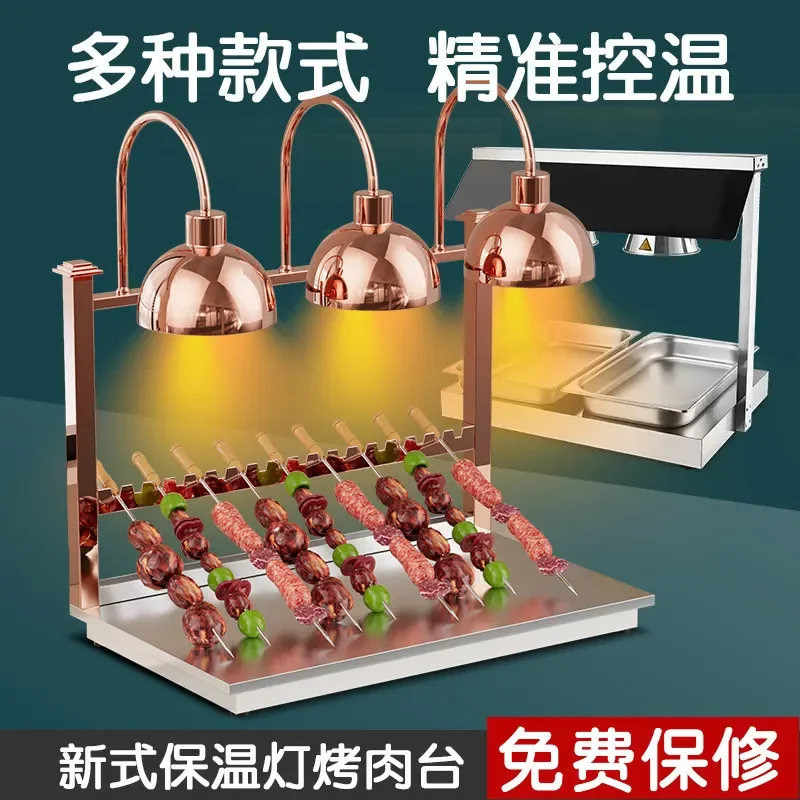 Buffet food barbecue lamp insulation table catering food cooked barbecue lamp heating lamp insulation station commercial